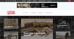 Desktop Screenshot of gunmag.com.ua